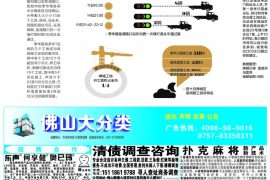 陇南专业讨债公司，追讨消失的老赖